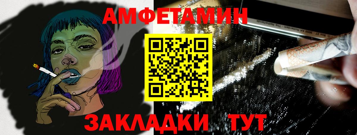 Амфетамин Premium Рубцовск