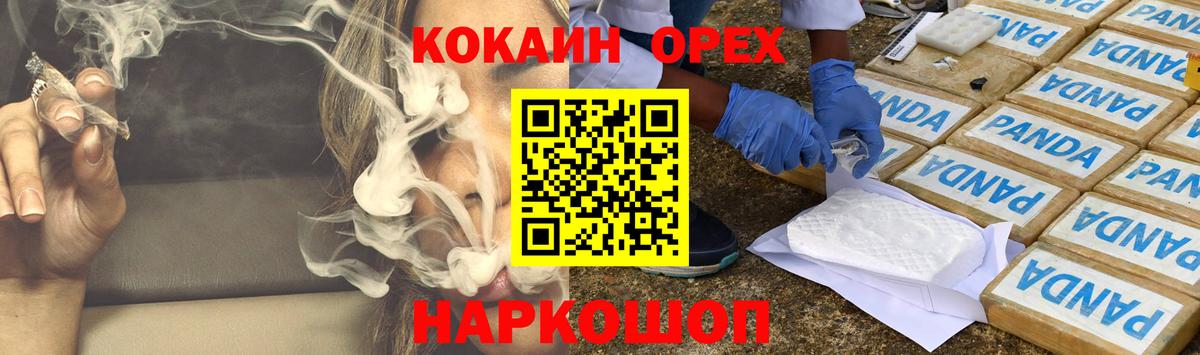Кокаин VHQ Рубцовск
