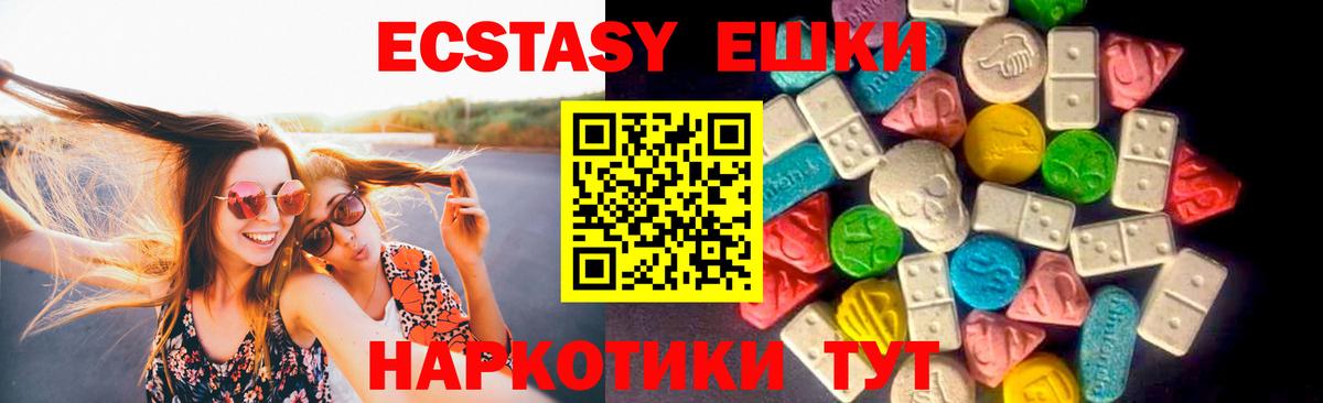 ЭКСТАЗИ Philipp Plein  Ecstasy 280 MDMA  Рубцовск  Вход с VPN 