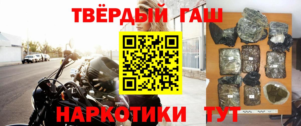 Гашиш Cannabis Рубцовск