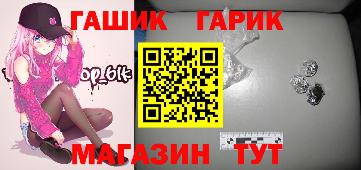 ГАШИШ VHQ  Вход с VPN  Рубцовск 