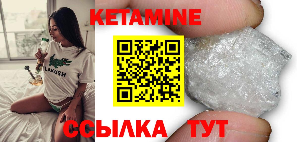 КЕТАМИН ketamine Рубцовск