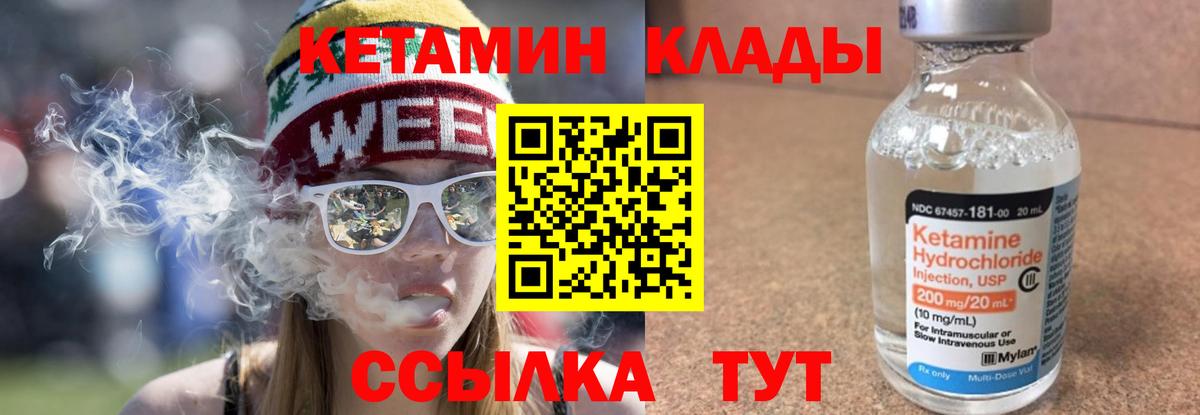 Кетамин ketamine  Вход с VPN  Кетамин ketamine  мега ССЫЛКА  Рубцовск 