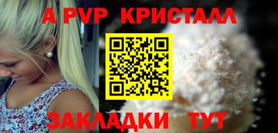 a pvp Сланцы