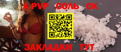 a pvp Сланцы