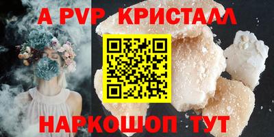 a pvp Сланцы