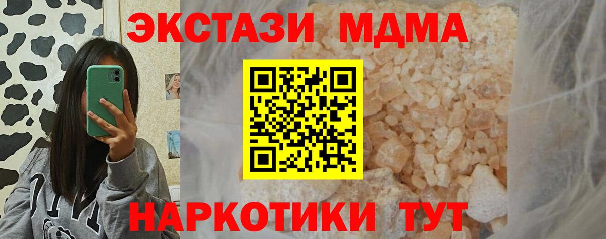 МДМА VHQ Рубцовск