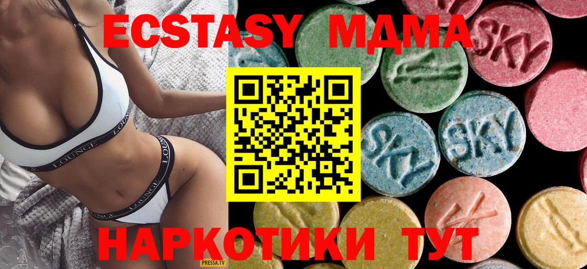 Рубцовск  МДМА кристаллы  МДМА VHQ  Вход с VPN 