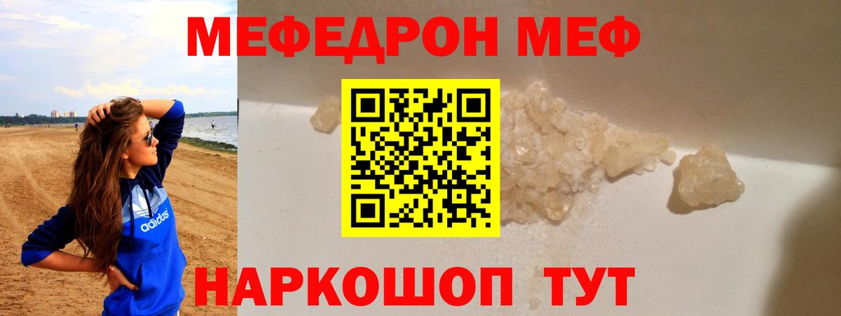 Рубцовск  Меф  где найти наркотики  Мефедрон кристаллы  Мефедрон VHQ  Вход с VPN 