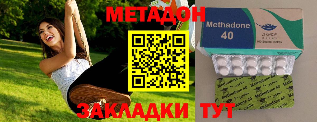 МЕТАДОН кристалл  МЕТАДОН VHQ  Вход с VPN  Рубцовск 