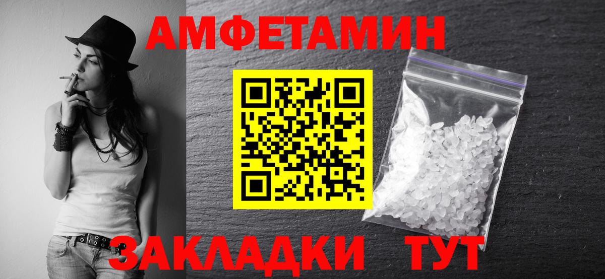 Рубцовск  Первитин Methamphetamine  Вход с VPN 