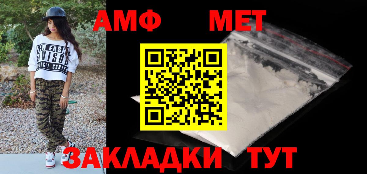 Метамфетамин пудра Рубцовск