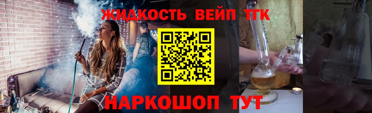 Рубцовск  Дистиллят ТГК Wax  Вход с VPN 