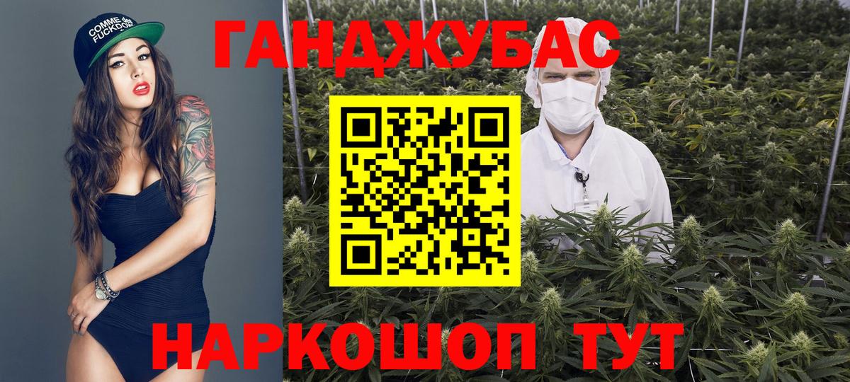 Рубцовск  Бошки Шишки Amnesia  Конопля ГИДРОПОН  Вход с VPN  МАРИХУАНА SATIVA & INDICA 